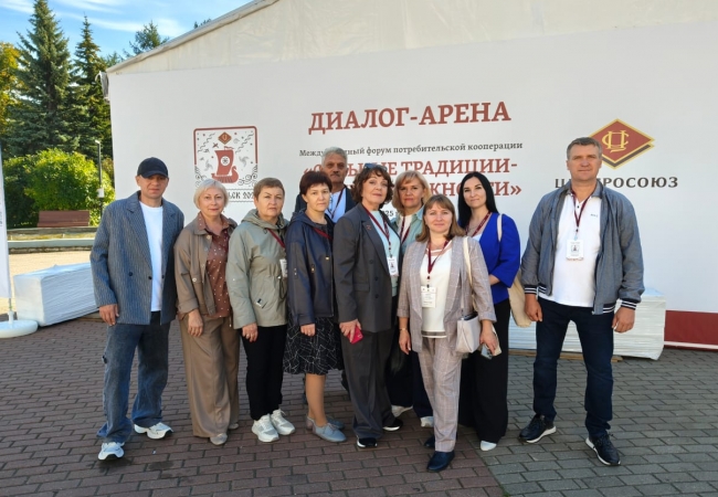 Международный форум  потребительской кооперации «Сильные традиции – новые возможности».
