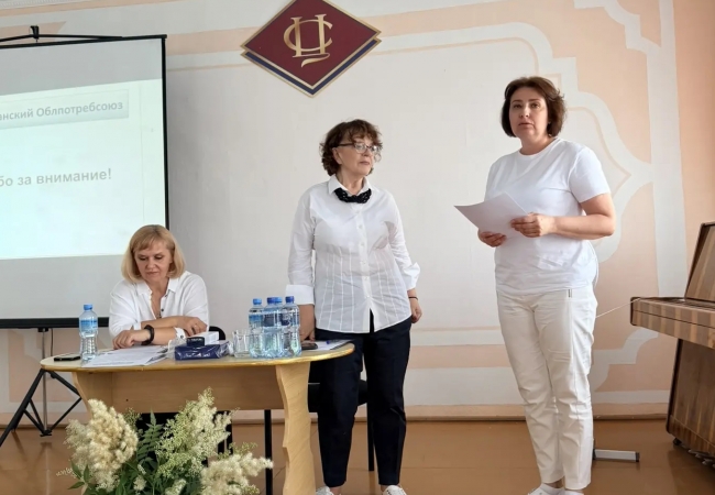 Общее собрание представителей потребительских кооперативов Курганского Облпотребсоюза .